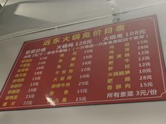 -中和远东火锅兔(老店)