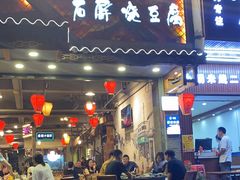 -塘屋烧烤·云南火塘烧烤品牌(春城慧谷旗舰店)