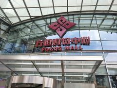 -方恒购物中心(望京小街店)