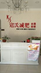-苗塑堂减肥艾灸