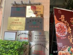-龙的酒楼·手工早茶·顺德菜(近良路店)