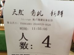 账单-So Lounge索兰至餐厅(蓝色港湾店)