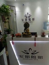 -安那般那皮肤年轻化ANAPANA