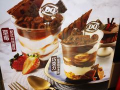 -DQ·蛋糕·冰淇淋(金桥店)