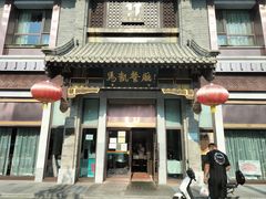 -马凯餐厅(地安门店)