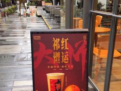 -OT另茶(上海幸福里店)