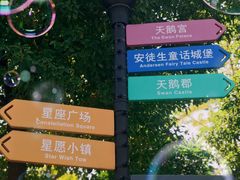 -安徒生童话乐园