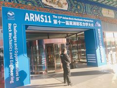 -北京九华山庄会展酒店