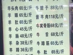 -洪记白水羊头(天坛店)