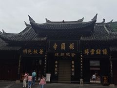 -峨眉山报国寺