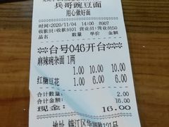 -兵哥豌豆面(建设巷店)