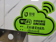 -宠颐生贝利健动物医院(谢家湾分院)