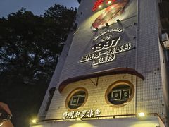 -费明中罗非鱼(大石坝店)