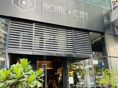 门面-Home Cafe(水榭春天店)