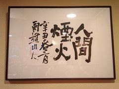 -翔峰炭火鳗鱼(悦泰街里公寓店)
