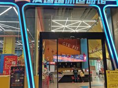 -爱蹦iBOON蹦床运动馆(江汉店)