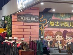 -谜盒子奇幻密室(南屏店)