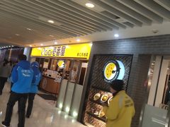 -COCO壱番屋(北京平安国际金融中心店)