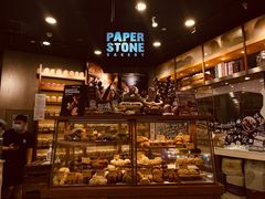 -PAPER STONE BAKERY(天环店)