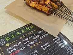 -尕有炕锅烤羊肉