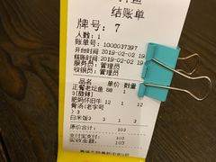 账单-抖鱼-抖音酸菜鱼(惠福东路店)