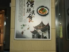 -端仕小锅(文林街店)