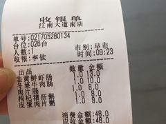 -冠记·肠粉粥品专家(江南大道店)