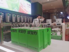 -Yes Lemon就是柠·手打柠檬茶(苏州中心一店)