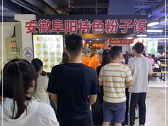 -安徽阜阳卷馍(西单店)