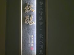 -东方菩提养生SPA馆(武昌总店)