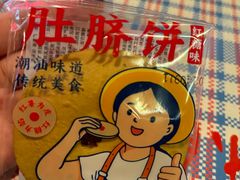 -陈鹏鹏潮汕菜(宝安机场T3航站楼店)