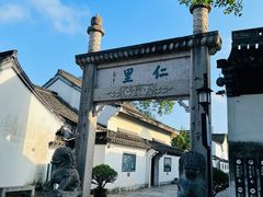 -绍兴鲁迅故里·沈园景区