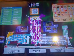 -时尚天河商业广场