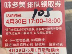 -味多美蛋糕(新和平里店)
