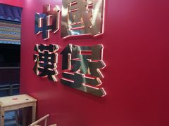 -塔斯汀中国汉堡(徐汇汇京广场店)