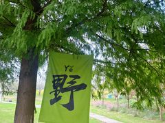 -祝甸砖窑文化馆