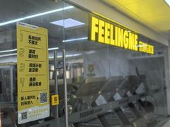 -FEELINGME乐刻私教馆·健身(朗悦居店)