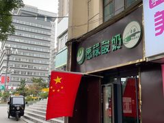 -德禄酸奶(小公园店)