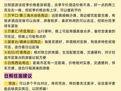 -日照海滨国家森林公园