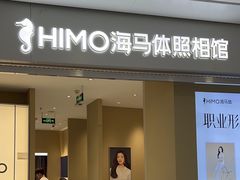 -海马体照相馆(义乌之心店)