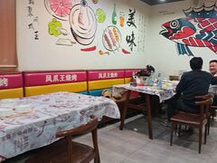 -凤爪王烧烤龙虾(南湖丁字桥店)