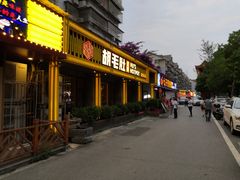 门面-超级鲜•胡毛肚火锅(扬帆店)