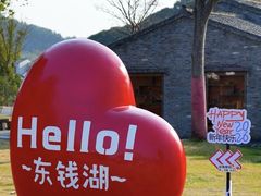 -东钱湖旅游度假区