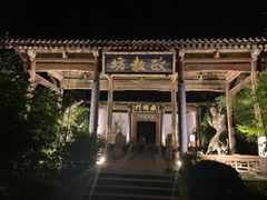 -韩城古城