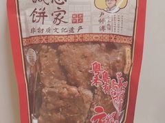 -诚志饼家·小凤饼非遗传承(中山六路店)
