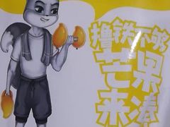 -三只松鼠(西安大悦城店)