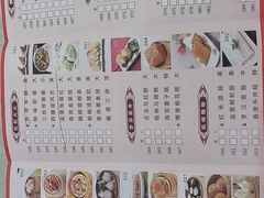 菜单-国信海鲜酒楼