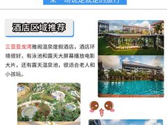 -海棠湾