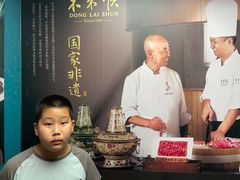 -东来顺饭庄(西直门店)