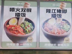 -京参 • 擂椒饭(这有山店)